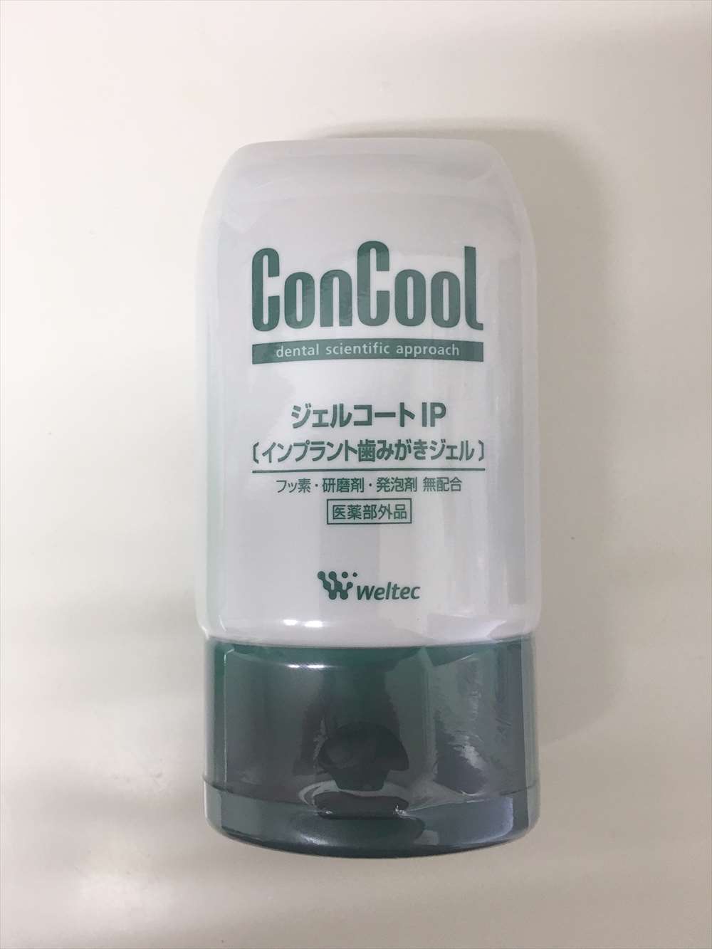 歯磨き粉 コンクール